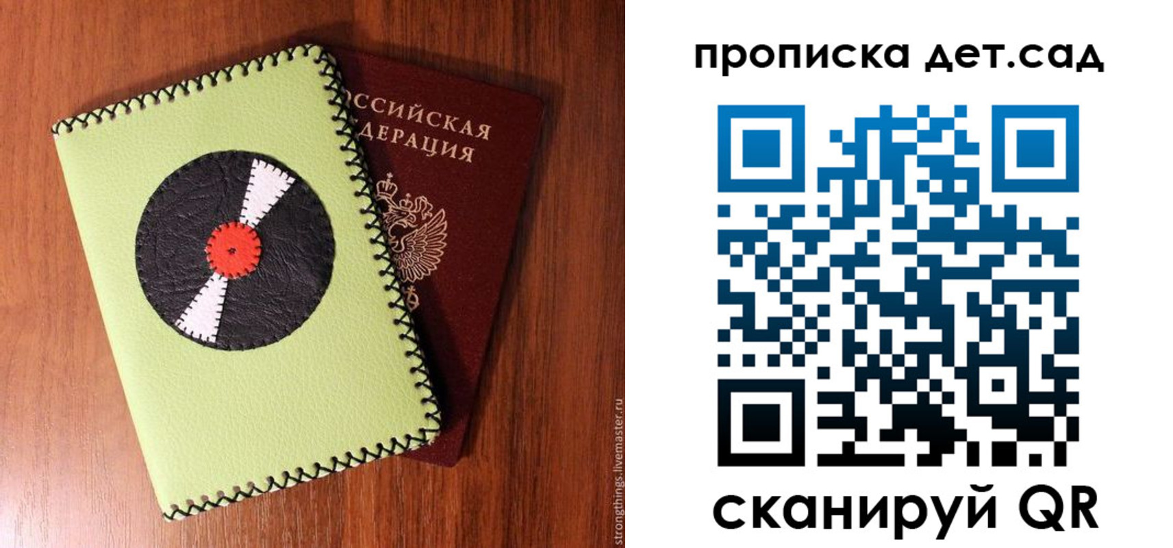 временная регистрация законно в Карпинске