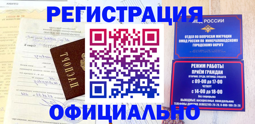 временная регистрация собственник в Карпинске