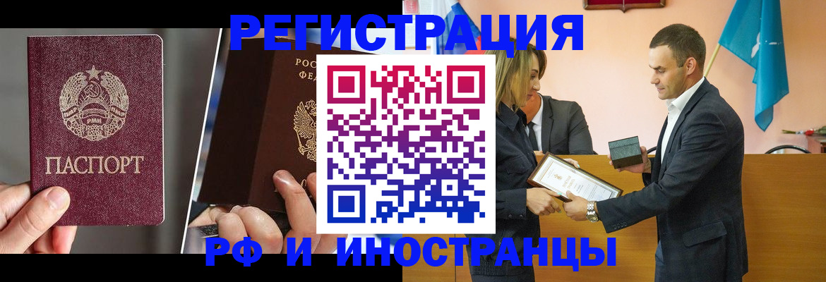 прописка для работы в Карпинске