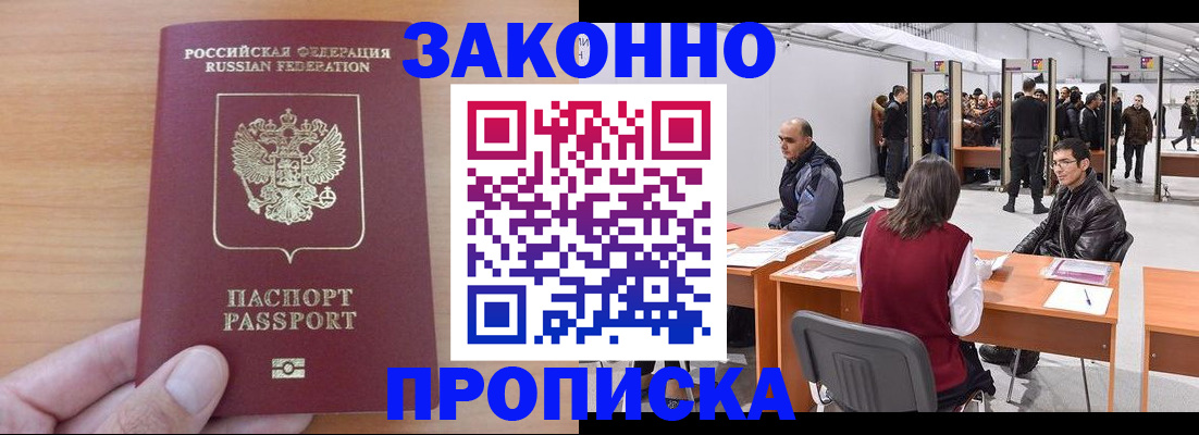прописка 2025 в Карпинске